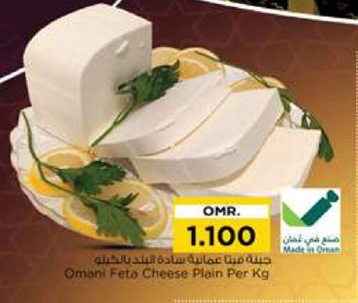 Feta available at Nesto Hyper Market   in Oman - Muscat