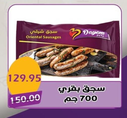 available at Bashayer hypermarket in Egypt - Cairo