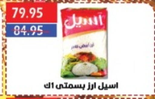 Basmati / Biryani Rice available at Sarhan Market in Egypt - Cairo