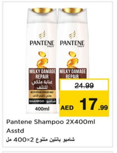 PANTENE Shampoo / Conditioner available at Nesto Hypermarket in UAE - Sharjah / Ajman