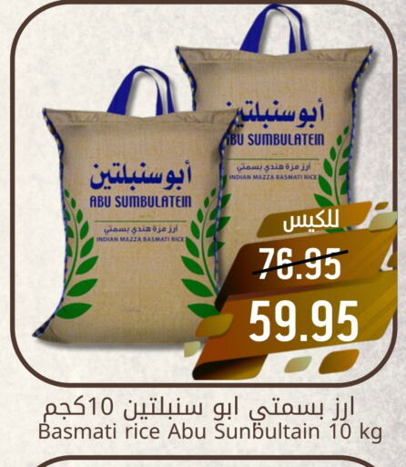 Sella / Mazza Rice available at Joule Market in KSA, Saudi Arabia, Saudi - Dammam