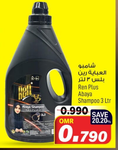 Abaya Shampoo available at MARK & SAVE in Oman - Muscat