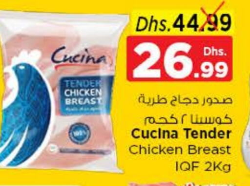 CUCINA available at Nesto Hypermarket in UAE - Dubai