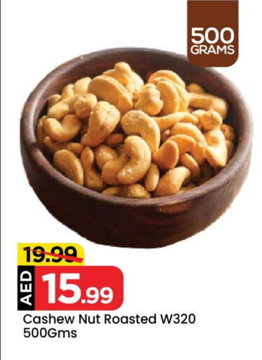 available at Mark & Save in UAE - Sharjah / Ajman