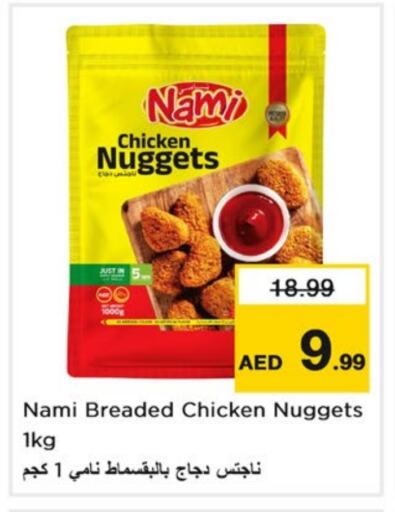 Chicken Nuggets available at Nesto Hypermarket in UAE - Sharjah / Ajman