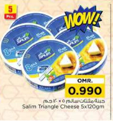 Triangle Cheese available at Nesto Hyper Market   in Oman - Muscat