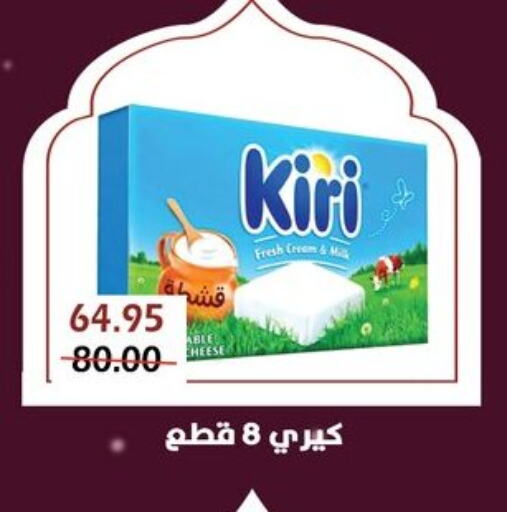 كيري جبنة كريمية available at بشاير هايبرماركت in Egypt - القاهرة