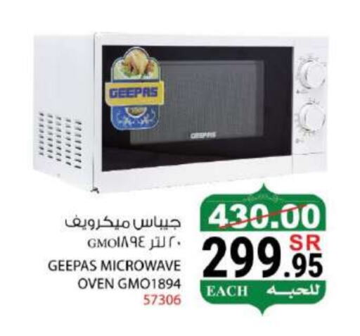 GEEPAS Microwave Oven available at House Care in KSA, Saudi Arabia, Saudi - Mecca