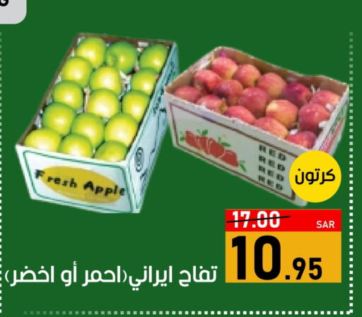 تفاح available at أسواق جرين أبل in مملكة العربية السعودية, السعودية, سعودية - الأحساء‎