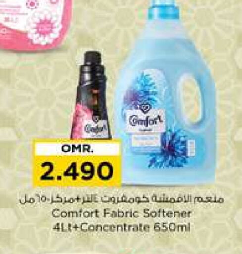 Softener available at Nesto Hyper Market   in Oman - Muscat