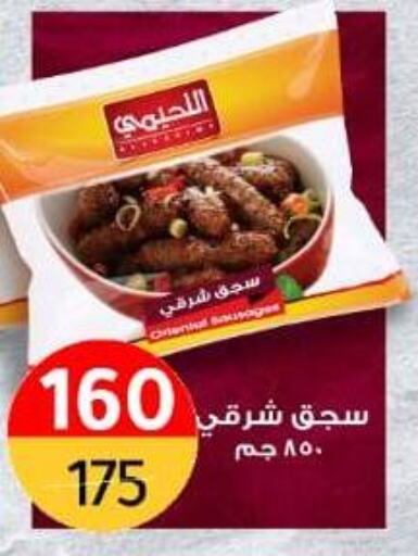 available at Wekalet Elmansoura - Dakahlia  in Egypt - Cairo