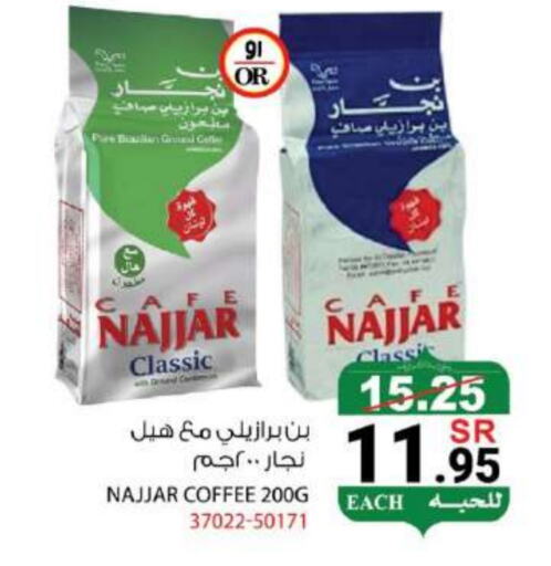 قهوة available at هاوس كير in مملكة العربية السعودية, السعودية, سعودية - مكة المكرمة