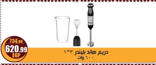 Mixer / Grinder available at Abo Elsoud Hypermarket in Egypt - Cairo