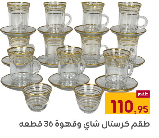 available at تخفيضات العائلة in مملكة العربية السعودية, السعودية, سعودية - المنطقة الشرقية