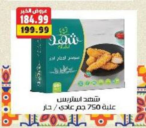 available at السلطان هايبرماركت in Egypt - القاهرة