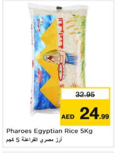 Calrose Rice available at Nesto Hypermarket in UAE - Dubai