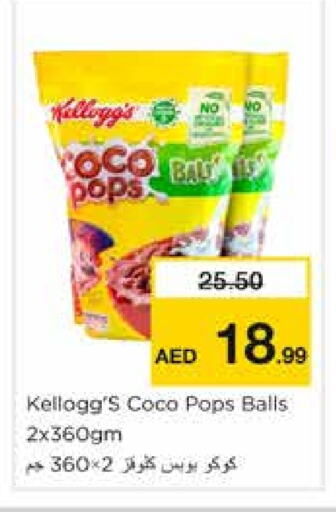 KELLOGGS Cereals available at Nesto Hypermarket in UAE - Sharjah / Ajman