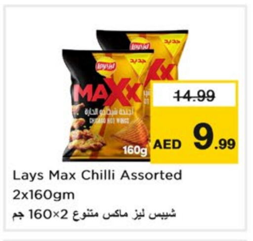 Chilli available at Nesto Hypermarket in UAE - Sharjah / Ajman