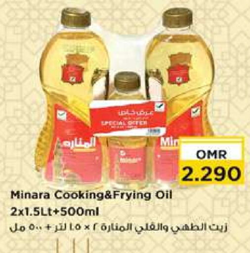 available at Nesto Hyper Market   in Oman - Muscat