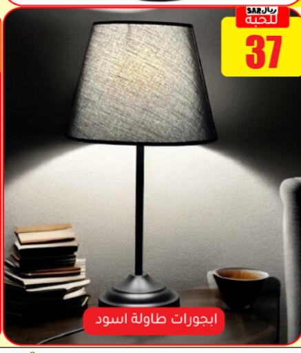 available at تخفيضات العائلة in مملكة العربية السعودية, السعودية, سعودية - الرياض