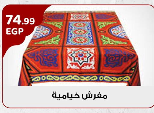 available at مارت فيل in Egypt - القاهرة