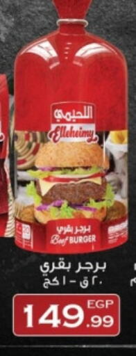 Chicken Burger available at Abo Elsoud Hypermarket in Egypt - Cairo