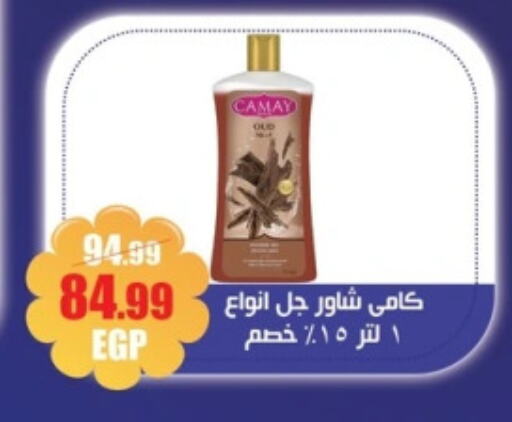 كامي جل استحمام available at ابو السعود هايبرماركت in Egypt - القاهرة