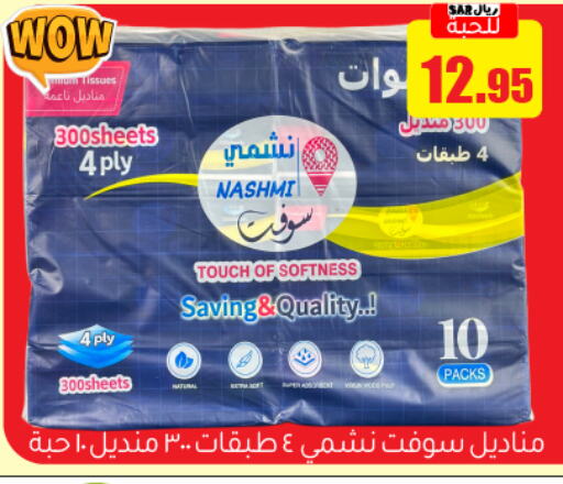 available at تخفيضات العائلة in مملكة العربية السعودية, السعودية, سعودية - الرياض