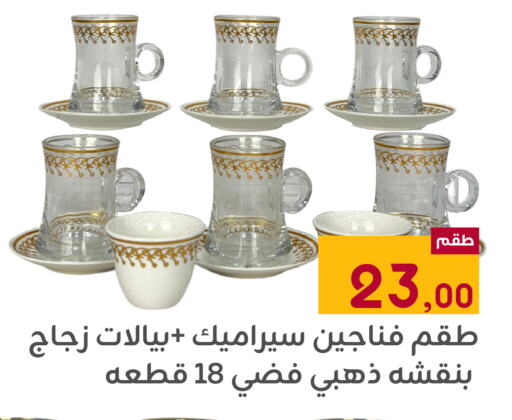 available at تخفيضات العائلة in مملكة العربية السعودية, السعودية, سعودية - المنطقة الشرقية