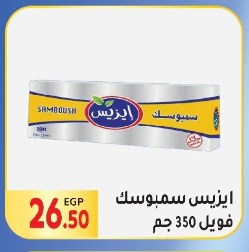 available at المحلاوي ماركت in Egypt - القاهرة