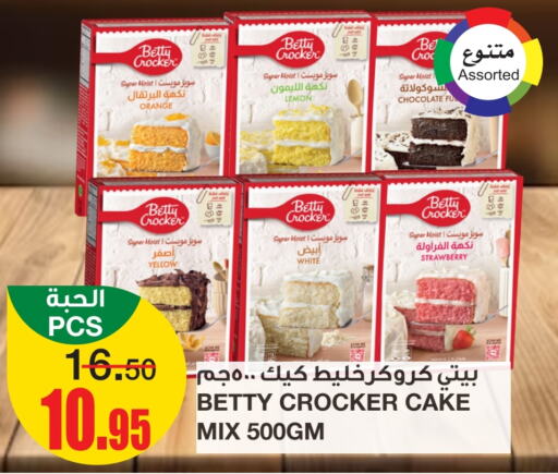 بيتي كروكر خليط كيك available at سـبـار in مملكة العربية السعودية, السعودية, سعودية - الرياض