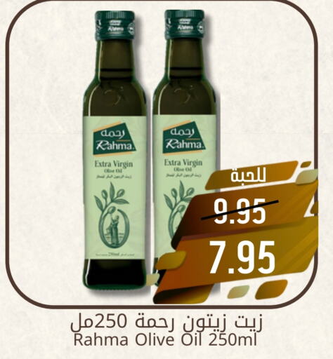 زيت الزيتون البكر available at جوول ماركت in مملكة العربية السعودية, السعودية, سعودية - المنطقة الشرقية