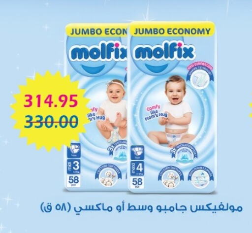 MOLFIX available at Sarhan Market in Egypt - Cairo