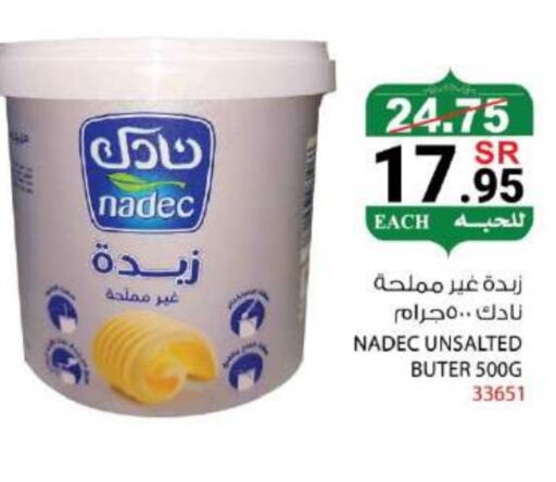 نادك available at هاوس كير in مملكة العربية السعودية, السعودية, سعودية - مكة المكرمة