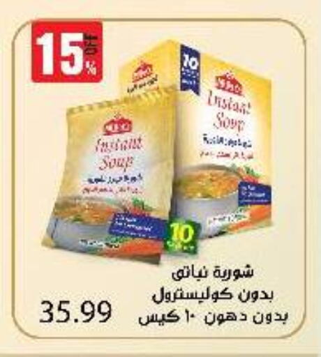 available at السلطان هايبرماركت in Egypt - القاهرة