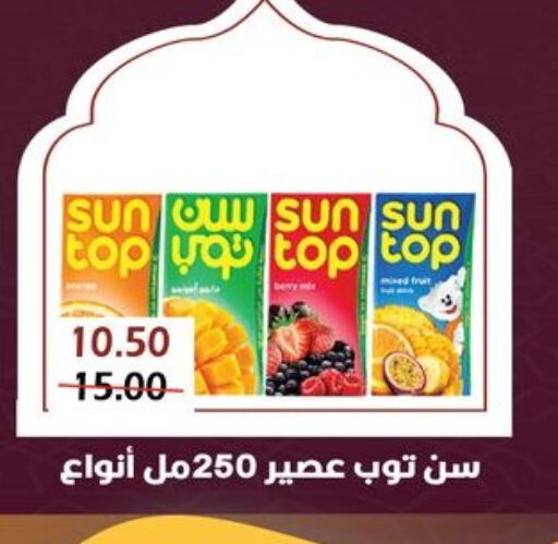 SUNTOP available at Bashayer hypermarket in Egypt - Cairo