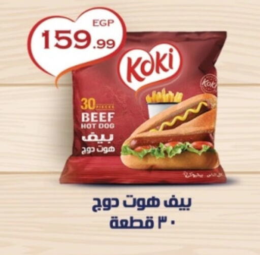 available at Abo Elsoud Hypermarket in Egypt - Cairo