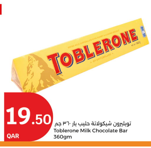 available at سيتي هايبرماركت in قطر - الشحانية