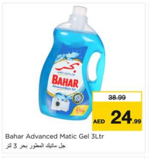 BAHAR Detergent available at Nesto Hypermarket in UAE - Dubai