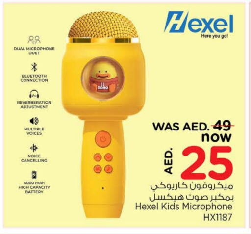 Microphone available at Last Chance  in UAE - Fujairah