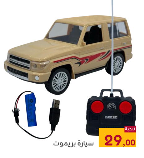 available at تخفيضات العائلة in مملكة العربية السعودية, السعودية, سعودية - المنطقة الشرقية