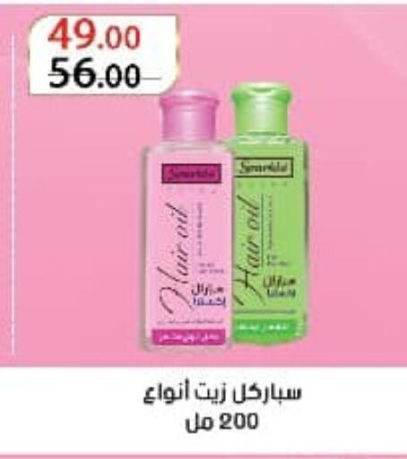 Hair Oil available at Wekalet Elmansoura - Dakahlia  in Egypt - Cairo