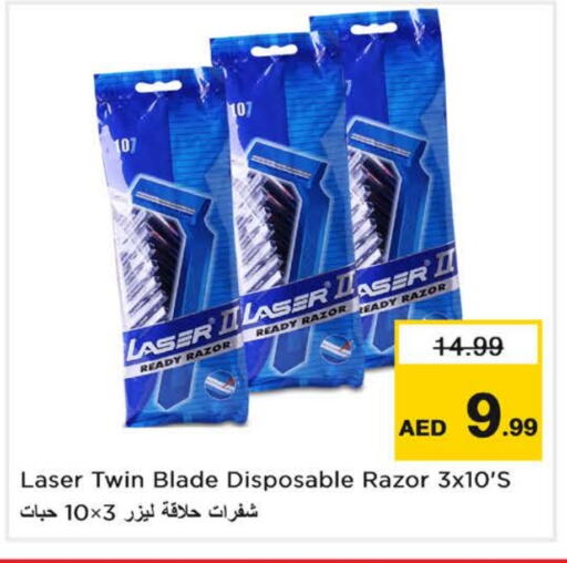 شفرة حلاقة available at لاست تشانس in الإمارات العربية المتحدة , الامارات - ٱلْفُجَيْرَة‎