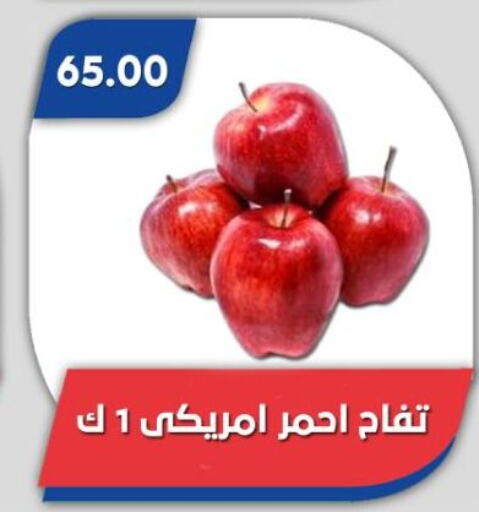 Apples available at Bassem Market in Egypt - Cairo