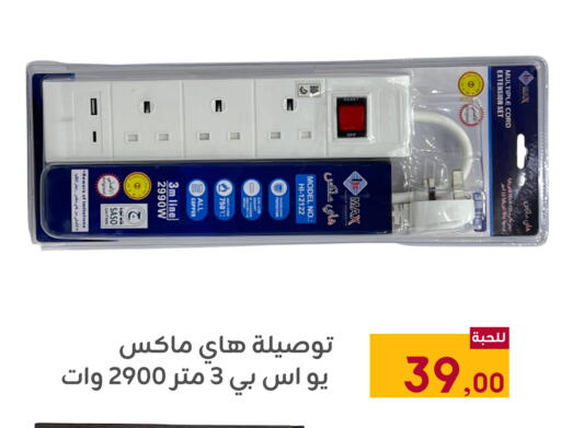 available at تخفيضات العائلة in مملكة العربية السعودية, السعودية, سعودية - المنطقة الشرقية