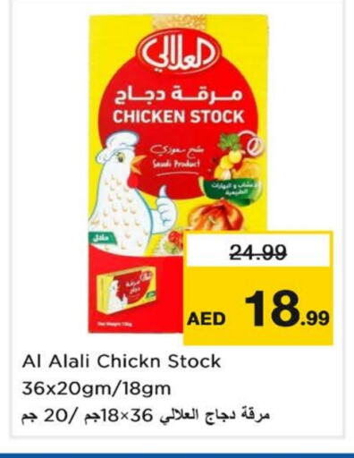 AL ALALI available at Last Chance  in UAE - Fujairah