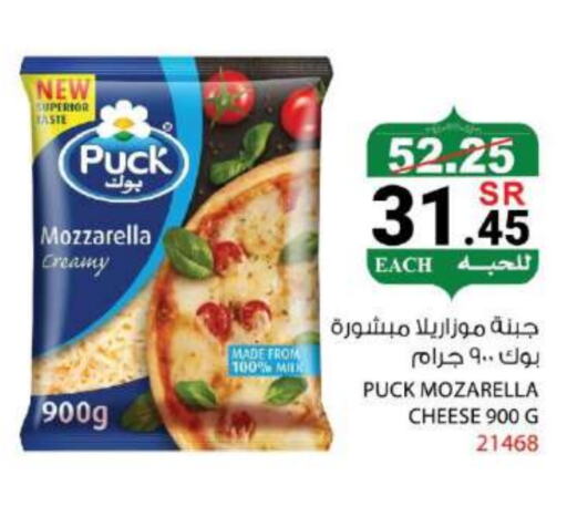 PUCK Mozzarella available at House Care in KSA, Saudi Arabia, Saudi - Mecca