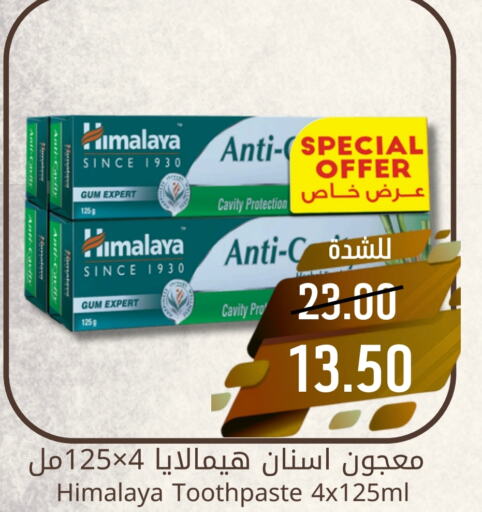 HIMALAYA Toothpaste available at Joule Market in KSA, Saudi Arabia, Saudi - Al Khobar