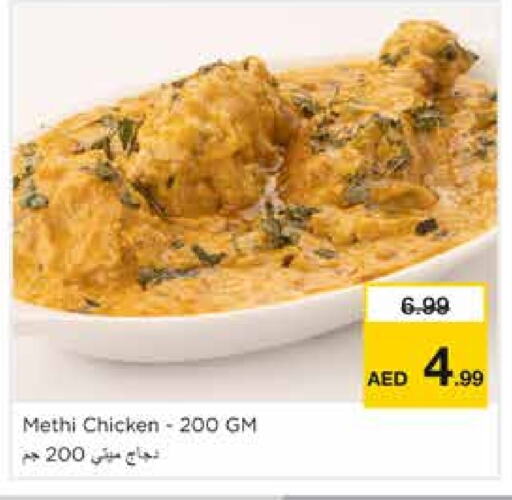 available at Nesto Hypermarket in UAE - Sharjah / Ajman