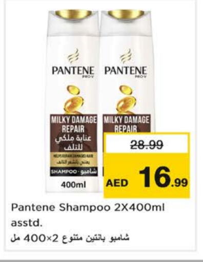 PANTENE Shampoo / Conditioner available at Nesto Hypermarket in UAE - Dubai